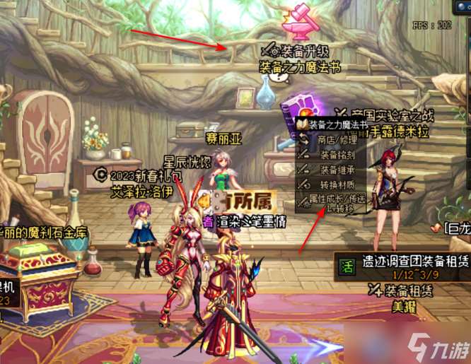 《地下城与勇士》自定义装备方法