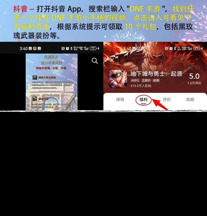 地下城全套禮包怎么用？有哪些使用技巧？