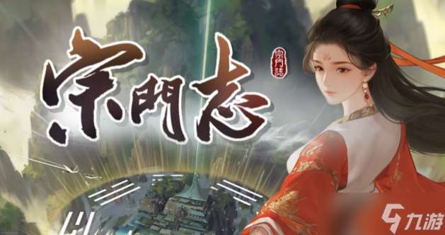 宗门志怎么炼丹-炼丹方法