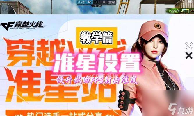cf瞄準準星消失的原因是什么？如何恢復顯示？