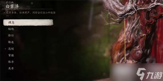 黑神話悟空葫蘆如何升級(jí) 黑神話悟空葫蘆升級(jí)步驟大全