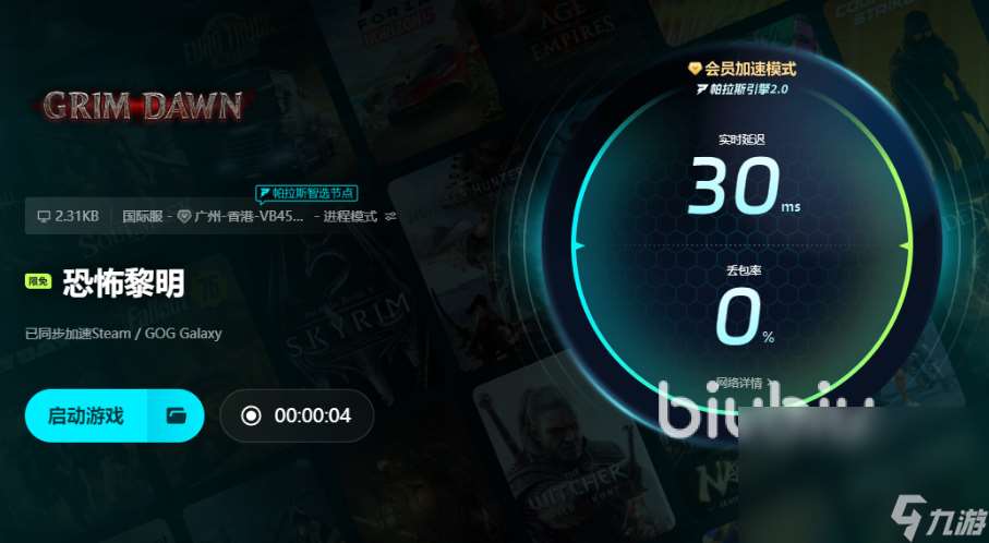 恐怖黎明卡頓怎么辦 恐怖黎明卡頓解決方法一覽
