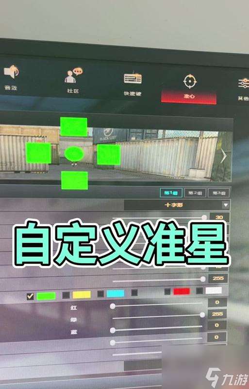 cf瞄準準星消失的原因是什么？如何恢復顯示？
