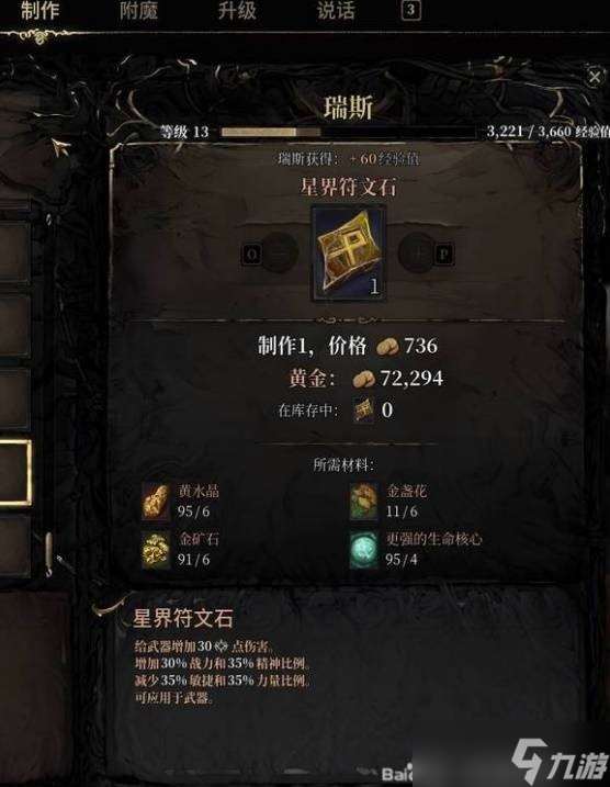 秘影曼德拉無限電擊恢復流構筑推薦