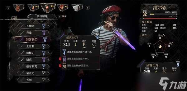 光与影33号远征队新手配队与加点指南