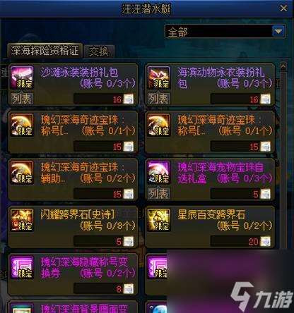 地下城全套禮包怎么用？有哪些使用技巧？