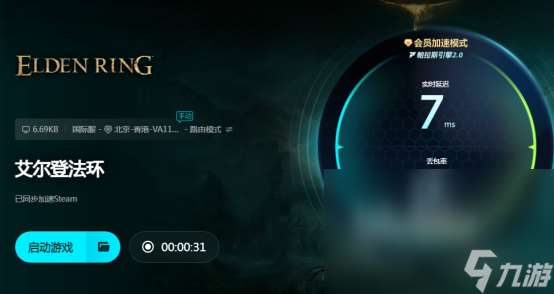 艾尔登法环闪退回桌面怎么办 艾尔登法环白屏闪退解决方法分享