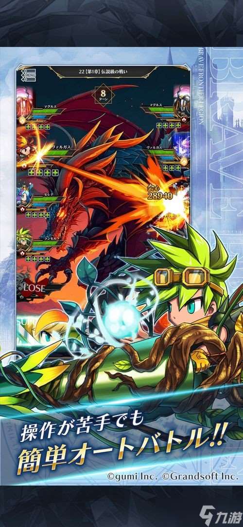 《勇者前線》系列新作《勇者前線 軍團(tuán)》曝光 日服現(xiàn)已展開事前預(yù)約