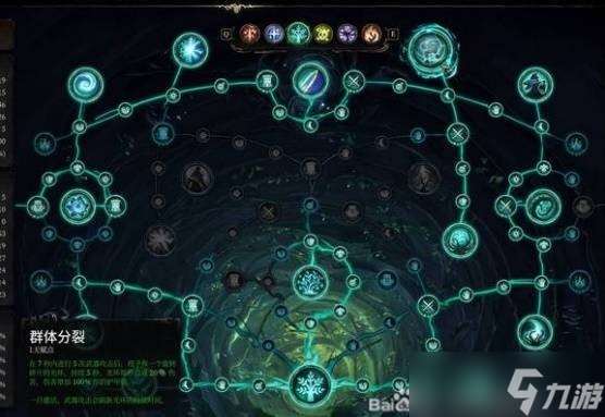 秘影曼德拉無限電擊恢復流構筑推薦