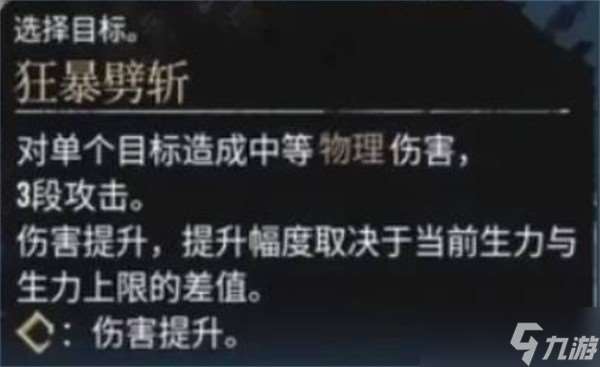 光與影33號遠征隊維爾索不死流構筑指南