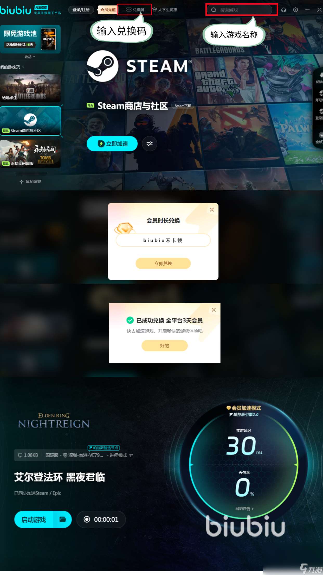 艾尔登法环黑夜君临发布时间是什么时候 艾尔登法环黑夜君临发布时间分享