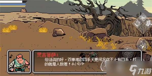 黑神話悟空像素版分身術位置如何獲取