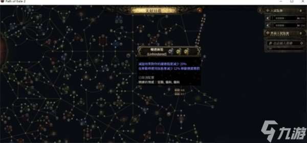 流放之路2巫妖火法bd構(gòu)筑推薦