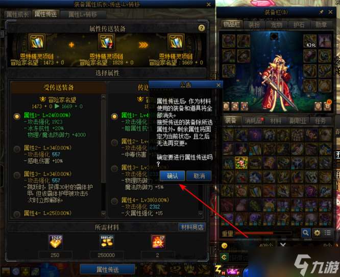 《地下城与勇士》自定义装备方法