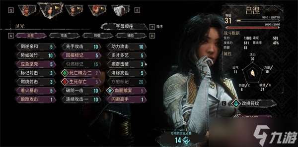 光与影33号远征队新手配队与加点指南