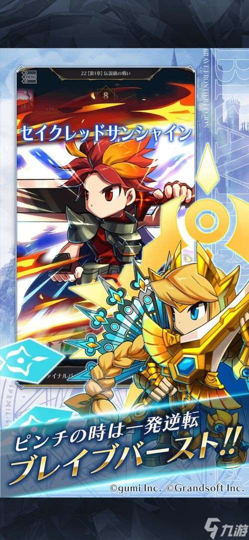 《勇者前線》系列新作《勇者前線 軍團(tuán)》曝光 日服現(xiàn)已展開事前預(yù)約