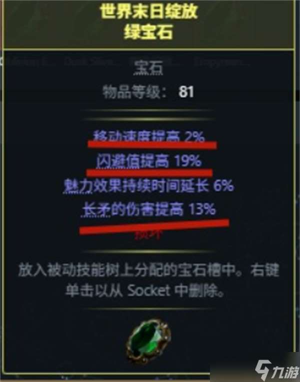 流放之路2儀式師龍卷風(fēng)bd構(gòu)筑推薦