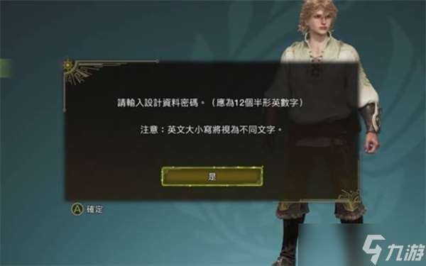 怪物猎人荒野捏脸码合集分享