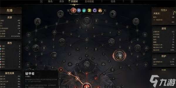 秘影曼德拉天赋树机制详解