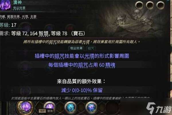 流放之路2巫妖混沌图腾流低造价BD分享