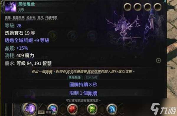 流放之路2巫妖混沌图腾流低造价BD分享