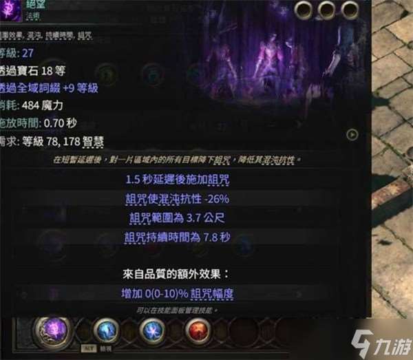 流放之路2巫妖混沌图腾流低造价BD分享