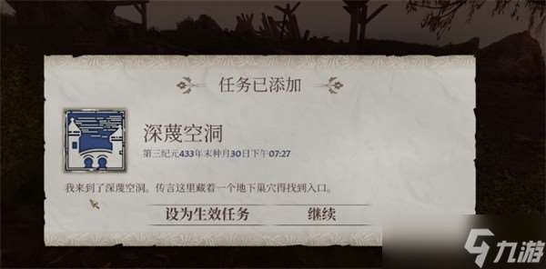 上古卷軸4重制版深蔑空洞藏身處如何解鎖