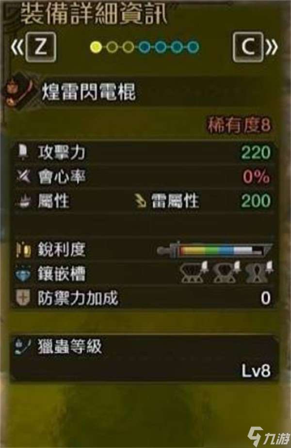 怪物猎人荒野操虫棍毕业配装选择推荐