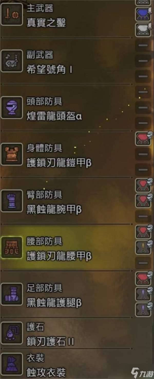 怪物猎人荒野片手剑满会心毕业配装推荐