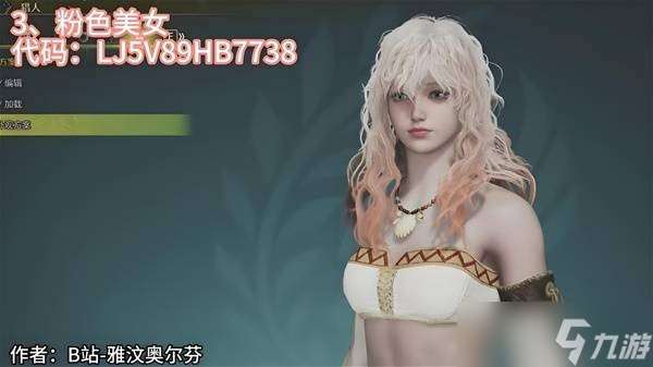 怪物猎人荒野捏脸码合集分享