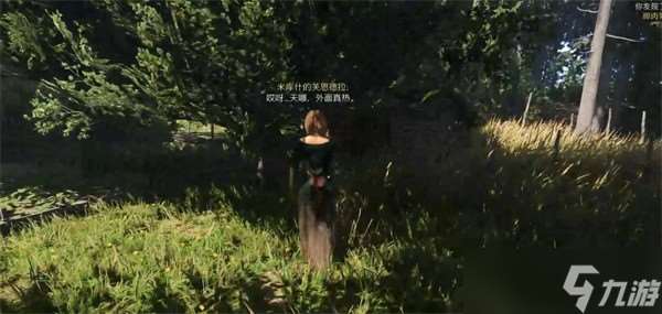 天國(guó)拯救2祖?zhèn)鲗毼锶蝿?wù)如何完成
