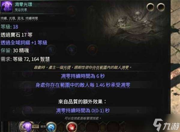 流放之路2巫妖混沌图腾流低造价BD分享