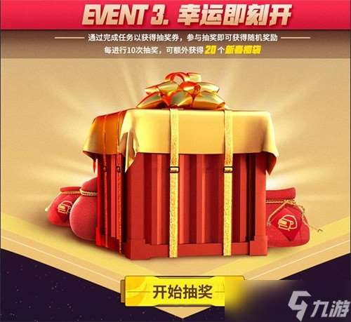 PUBG2025新年活動是什么