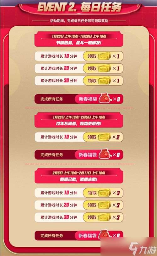PUBG2025新年活動是什么