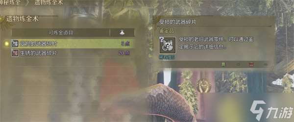怪物獵人荒野機械武器怎么制作