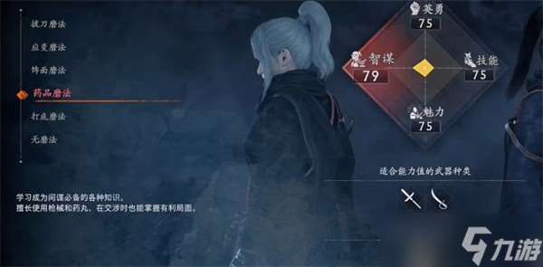 浪人崛起初始磨法選擇指南
