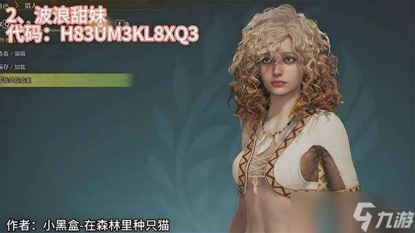 怪物猎人荒野捏脸码合集分享