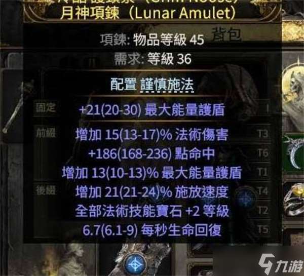 流放之路2巫妖混沌图腾流低造价BD分享