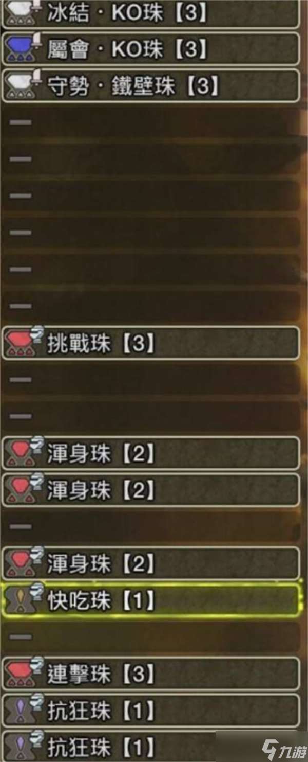 怪物猎人荒野片手剑满会心毕业配装推荐