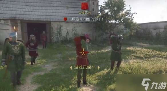 天国拯救2必要之恶塞米任务怎么选