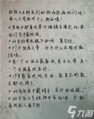 十三號(hào)病院第三章通關(guān)攻略