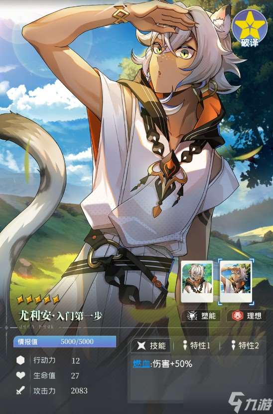 凝渊尤利安养成推荐