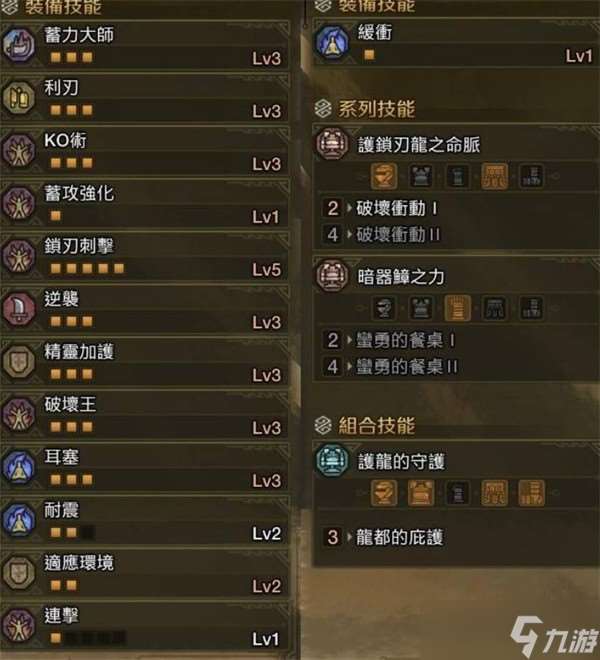 怪物獵人荒野大錘配裝