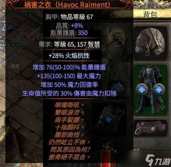 流放之路2巫妖混沌图腾流低造价BD分享