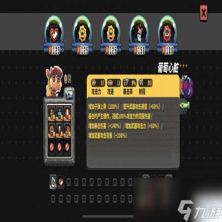 恶果之地暴击流打法攻略