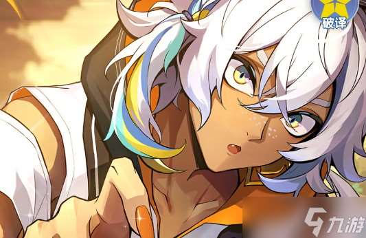 凝渊尤利安养成推荐