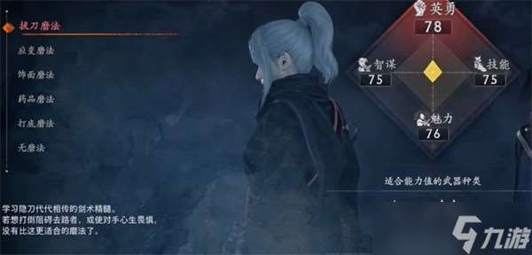 浪人崛起初始磨法選擇指南