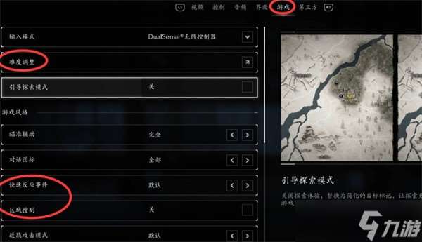 刺客信条影游戏设置推荐