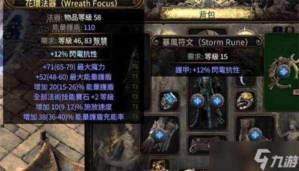 流放之路2巫妖混沌图腾流低造价BD分享