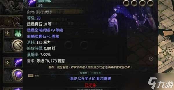 流放之路2巫妖混沌图腾流低造价BD分享